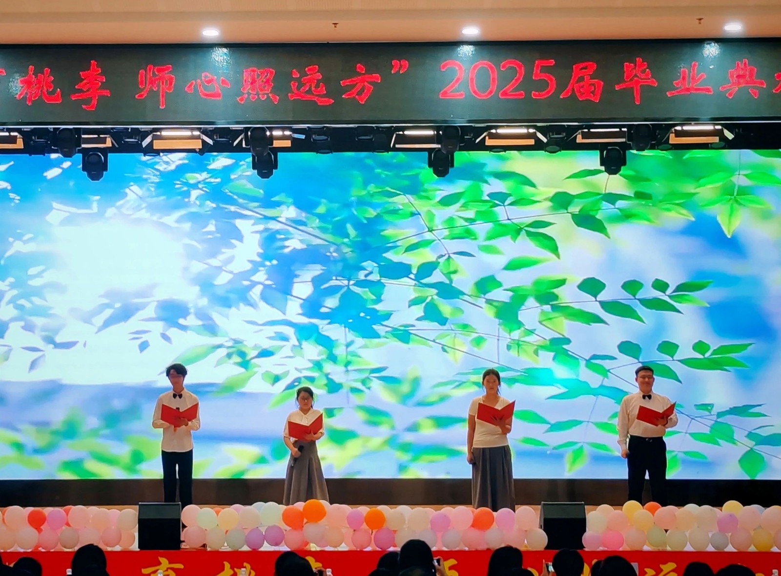 必赢242net官网‖教育学院‖教育学院2025届“墨韵育桃李 师心照远方”毕业典礼暨毕业晚会