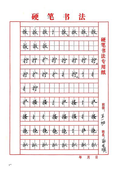 必赢242net官网||教育学院||笔端传薪火，实践共成长——教育学院助力清苑区第五小学书法课程圆满收官