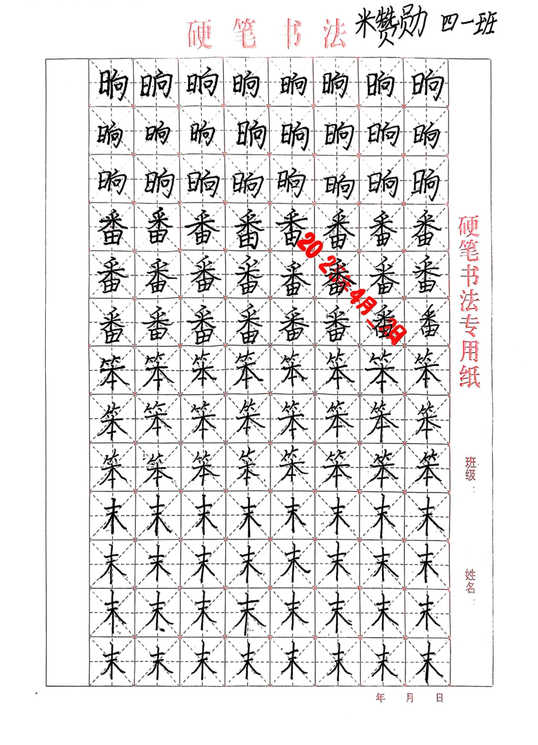 必赢242net官网||教育学院||笔端传薪火，实践共成长——教育学院助力清苑区第五小学书法课程圆满收官