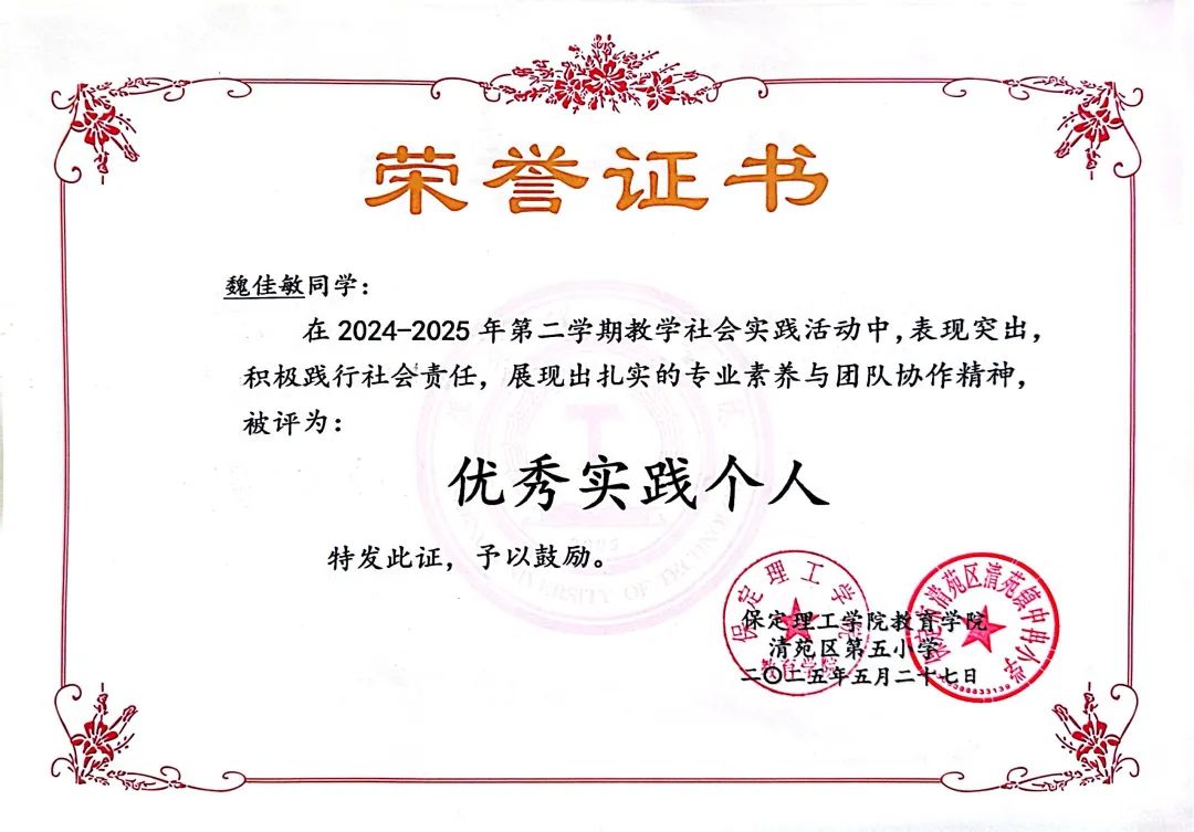 必赢242net官网||教育学院||笔端传薪火，实践共成长——教育学院助力清苑区第五小学书法课程圆满收官