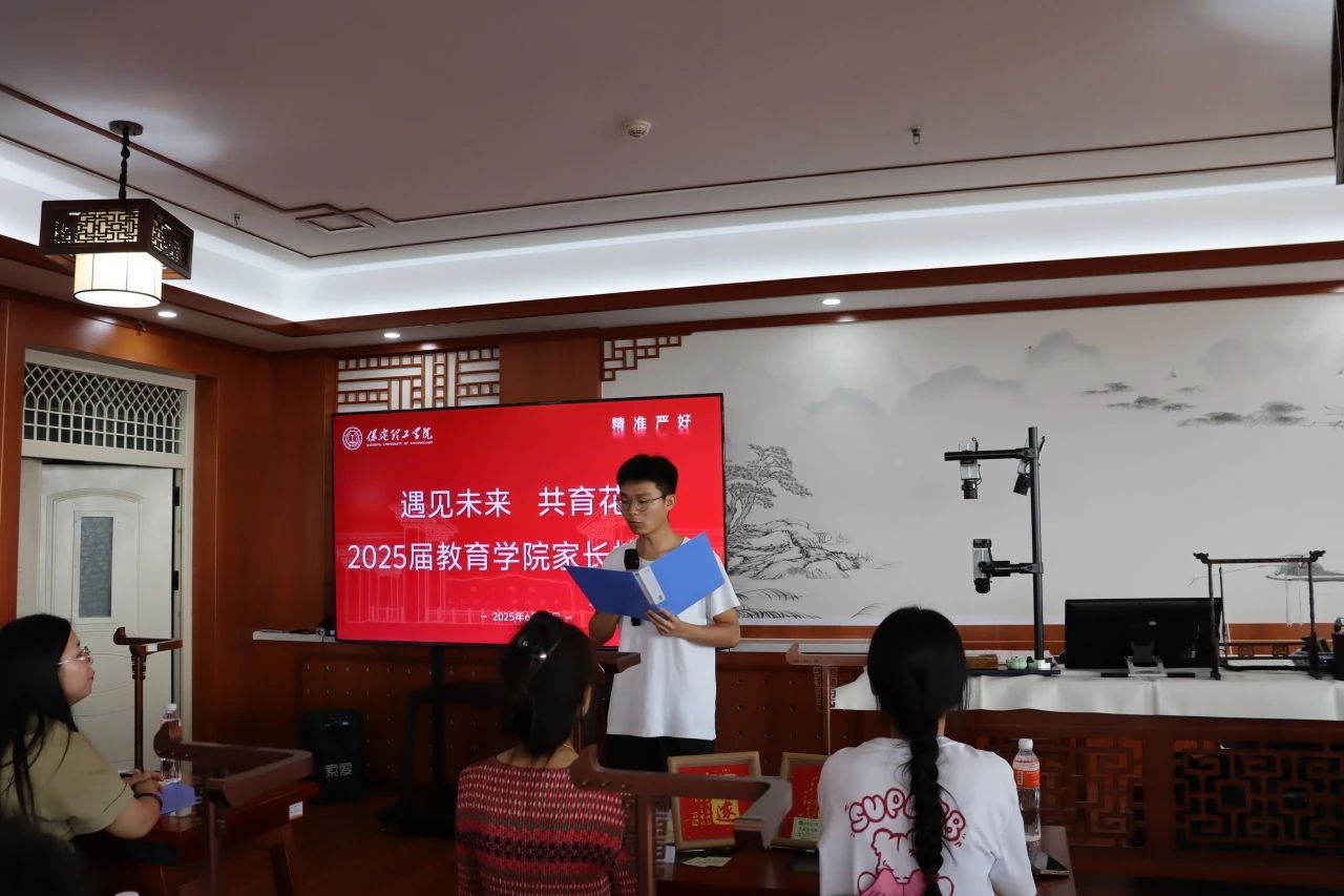 必赢242net官网‖教育学院‖遇见未来，共育花开—2025届教育学院家长接待日圆满完成