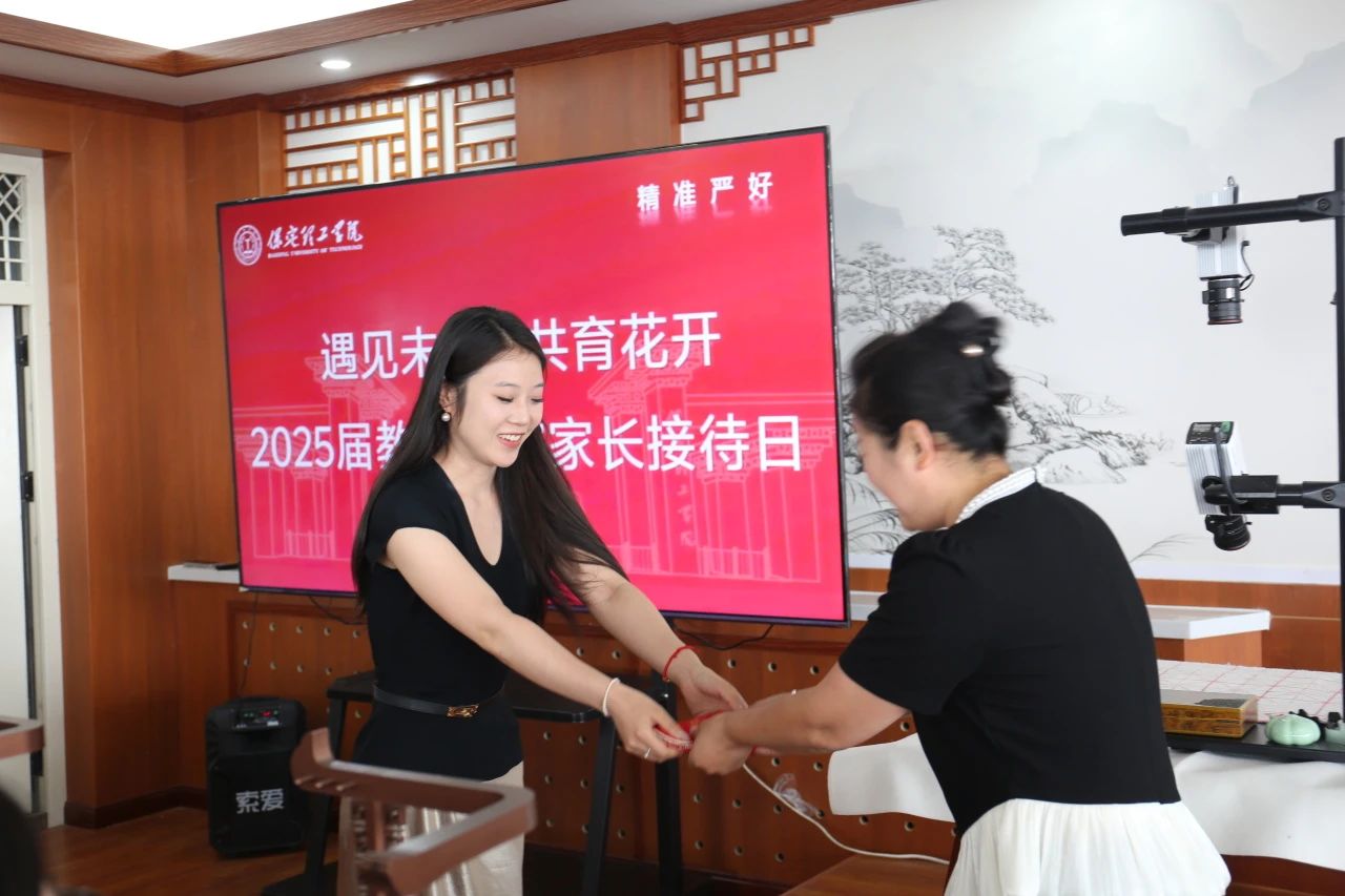 必赢242net官网‖教育学院‖遇见未来，共育花开—2025届教育学院家长接待日圆满完成