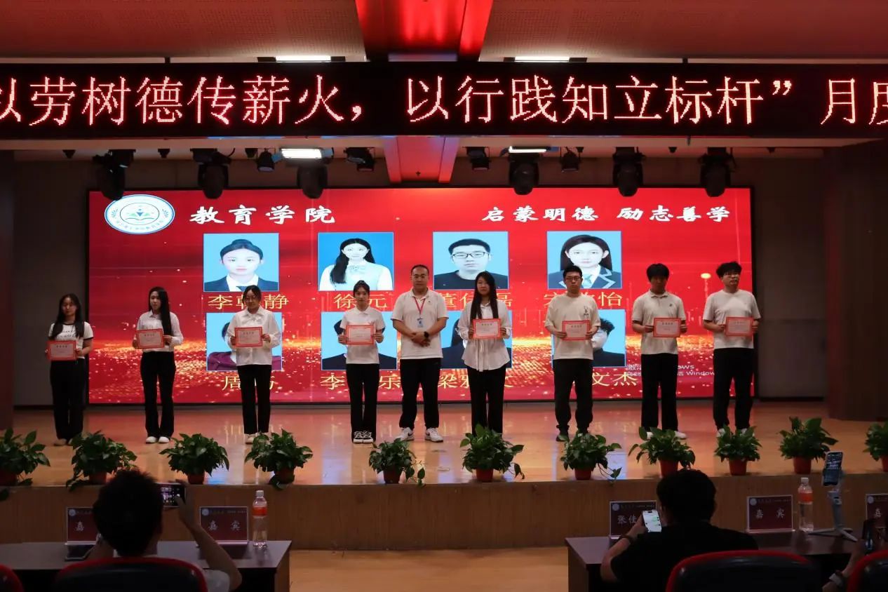 必赢242net官网‖教育学院‖“以劳树德传薪火，以行践知立标杆”表彰大会圆满落幕