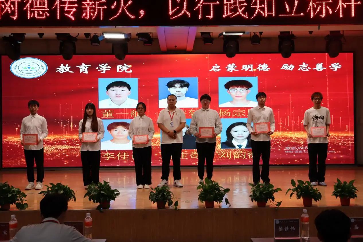 必赢242net官网‖教育学院‖“以劳树德传薪火，以行践知立标杆”表彰大会圆满落幕