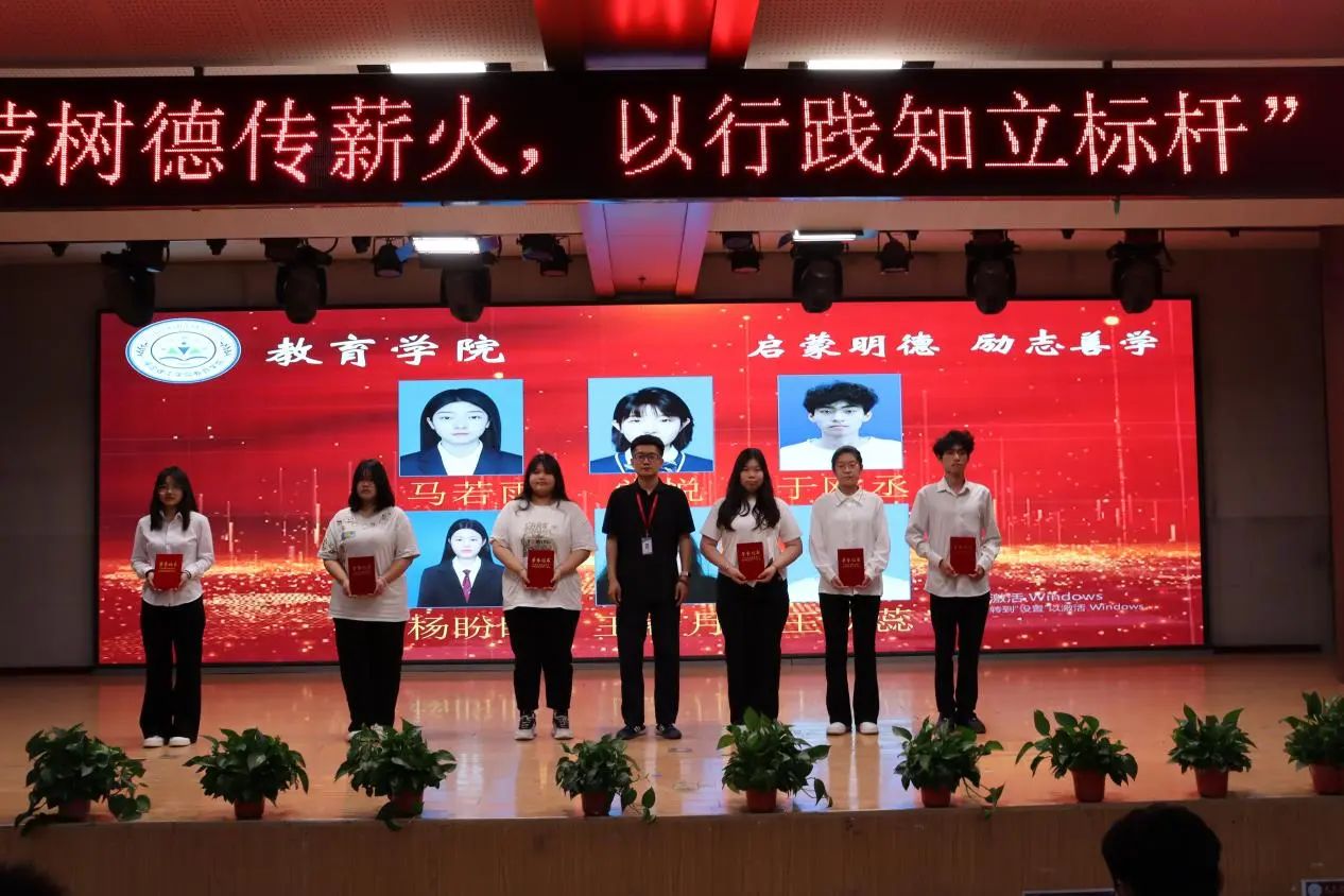 必赢242net官网‖教育学院‖“以劳树德传薪火，以行践知立标杆”表彰大会圆满落幕