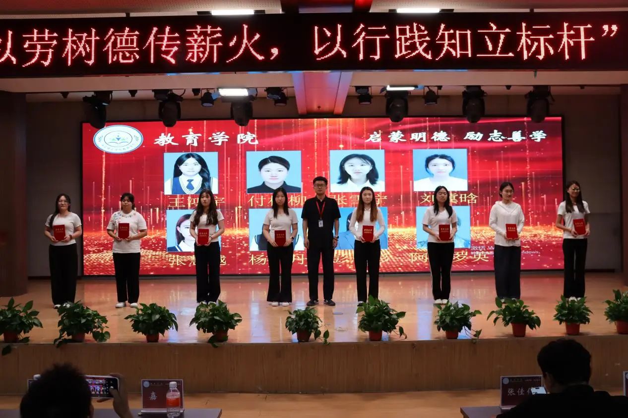 必赢242net官网‖教育学院‖“以劳树德传薪火，以行践知立标杆”表彰大会圆满落幕