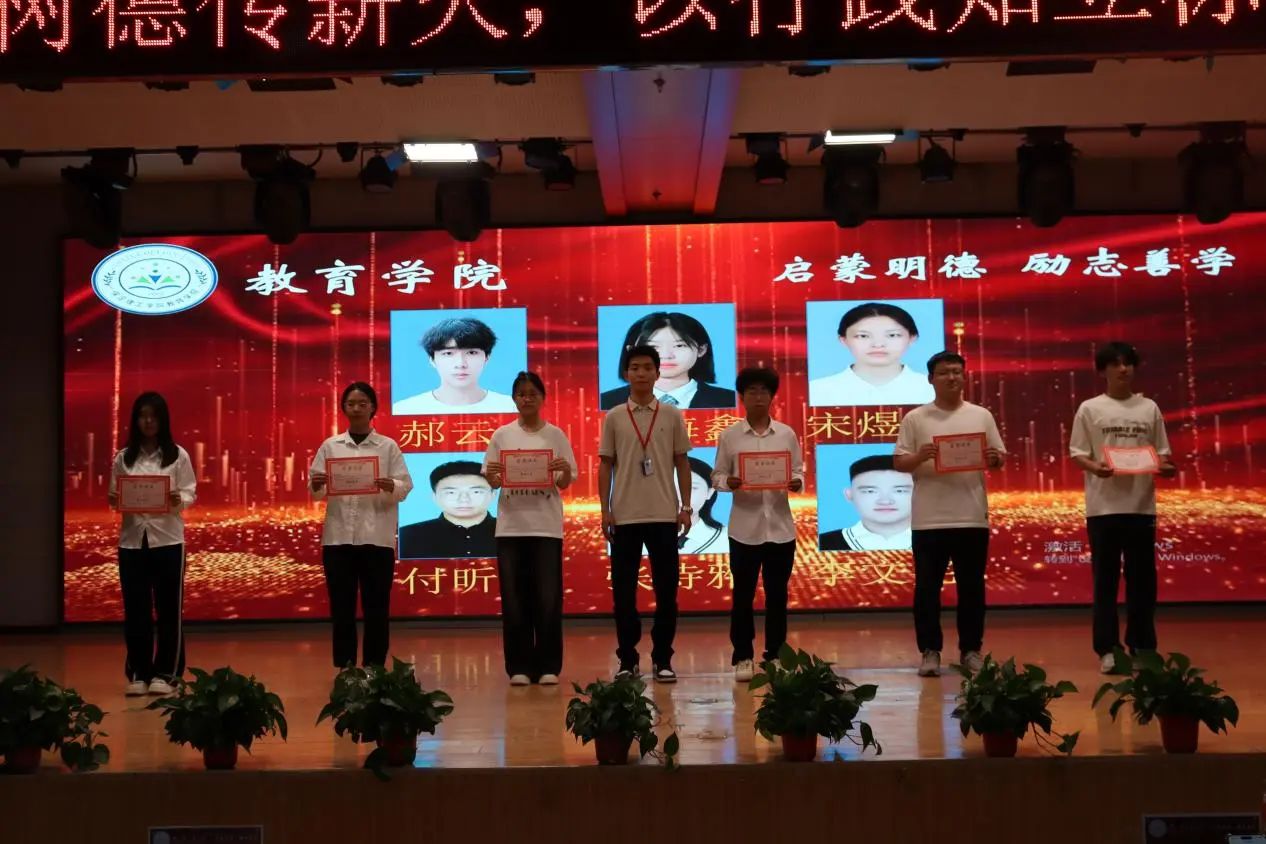 必赢242net官网‖教育学院‖“以劳树德传薪火，以行践知立标杆”表彰大会圆满落幕