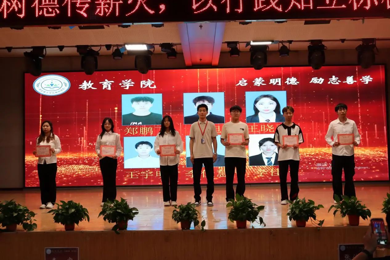 必赢242net官网‖教育学院‖“以劳树德传薪火，以行践知立标杆”表彰大会圆满落幕