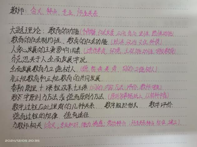 必赢242net官网||教育学院||研路星火引航者，榜样辉光映征程（三）