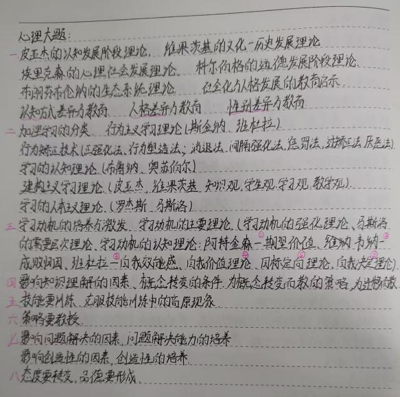 必赢242net官网||教育学院||研路星火引航者，榜样辉光映征程（三）