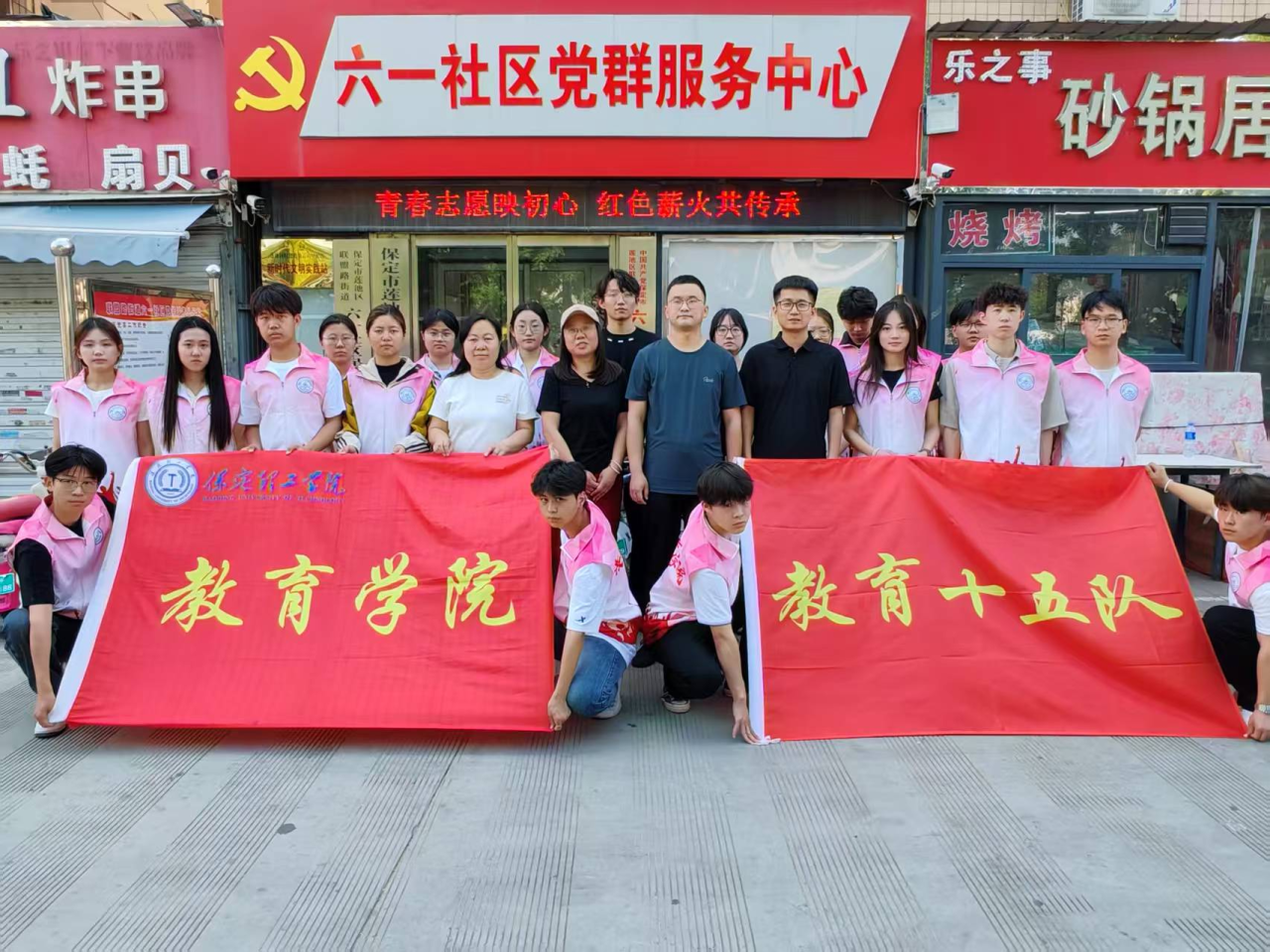 必赢242net官网‖教育学院‖青春志愿映初心，红色薪火共传承