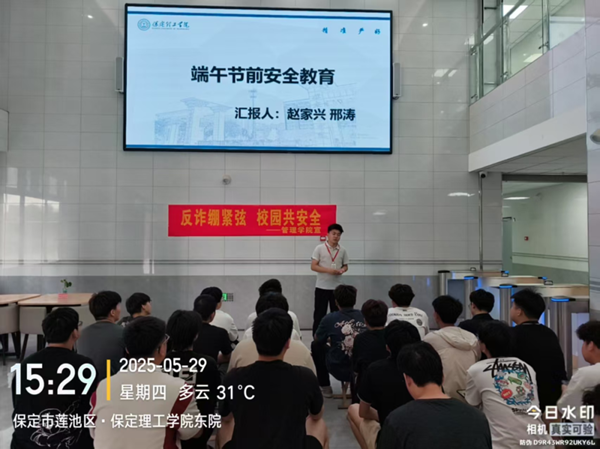 安全教育|必赢242net官网|管理学院|端午粽香飘，安全防线牢