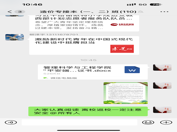 安全教育|必赢242net官网|管理学院|端午粽香飘，安全防线牢