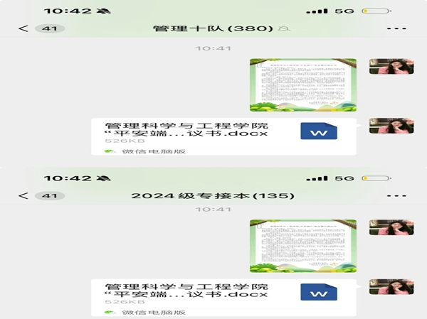 安全教育|必赢242net官网|管理学院|端午粽香飘，安全防线牢