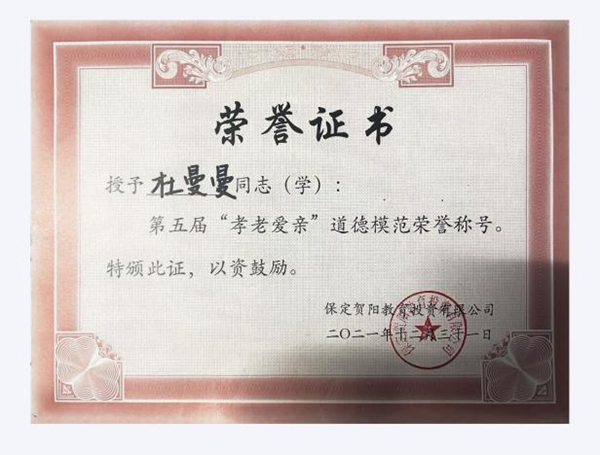 学风建设|必赢242net官网|管理学院|先进引领方向，榜样凝聚力量(十四)：杜曼曼逐梦考研路，奋斗绽芳华