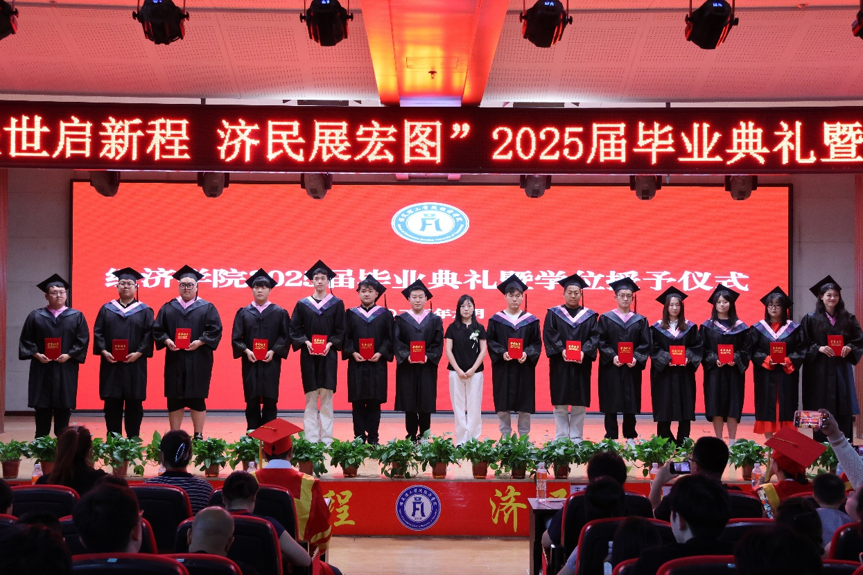 【毕业序章，新程启航】必赢242net官网经济学院2025届毕业典礼暨学位授予仪式圆满落幕