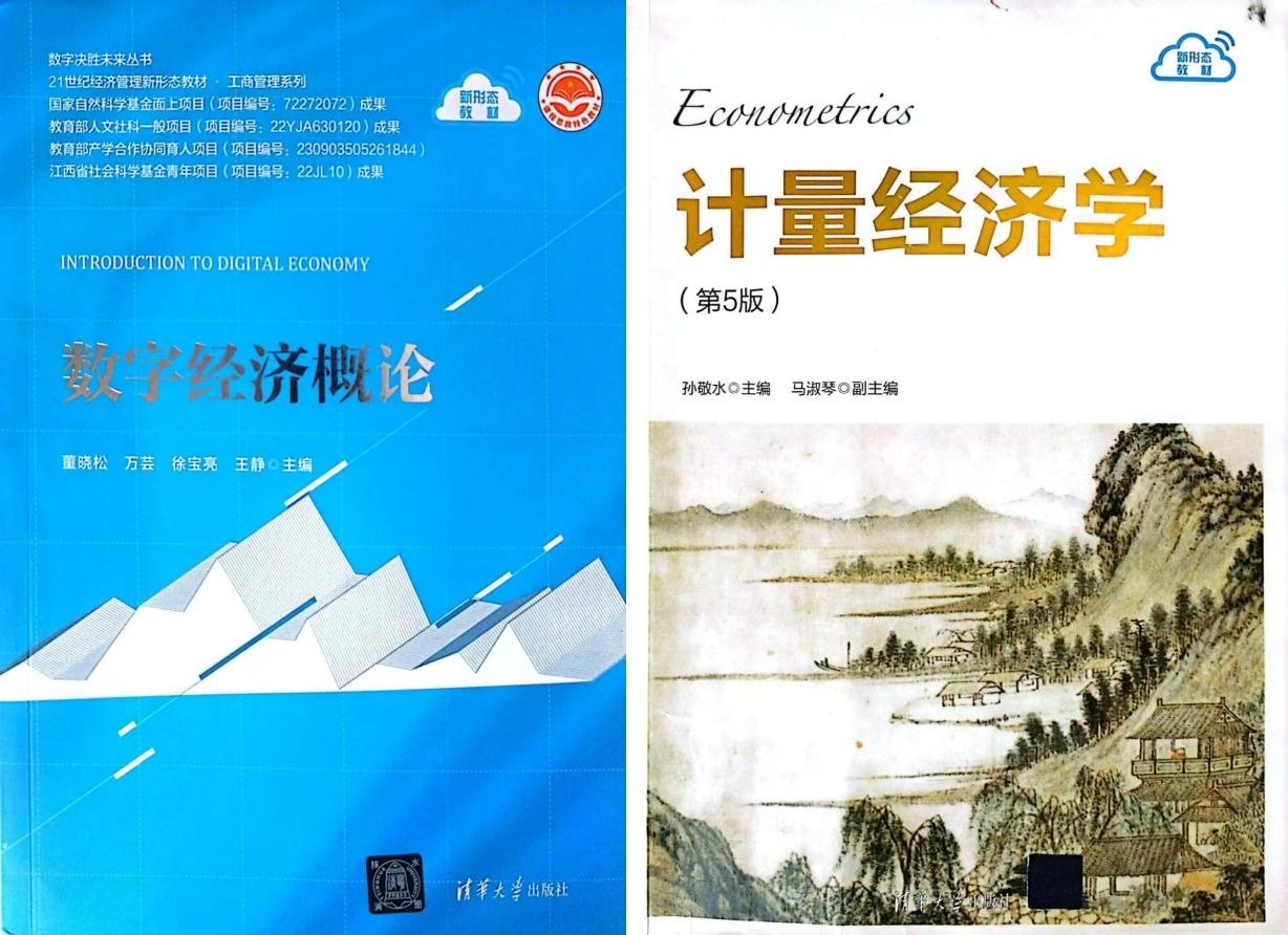 经济学院2025年专业介绍——经济学