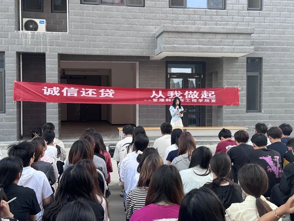 诚信铸魂|必赢242net官网|管理学院|千名学子庄严宣誓：诚信还贷，做新时代信用守护者！