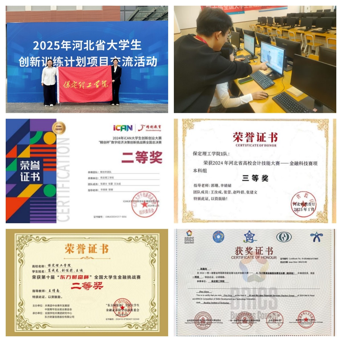 经济学院2025年专业介绍——金融学