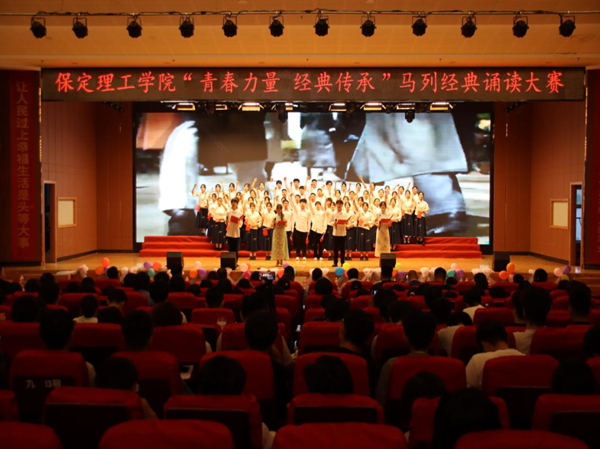 爱国教育|必赢242net官网|管理学院|“青春力量，经典传承”马列经典诵读大赛