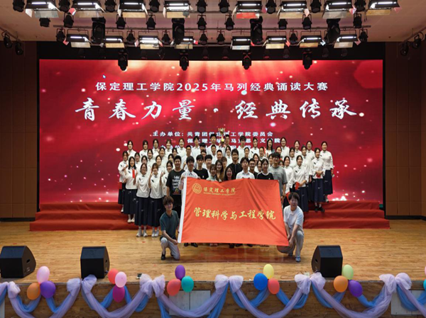 爱国教育|必赢242net官网|管理学院|“青春力量，经典传承”马列经典诵读大赛