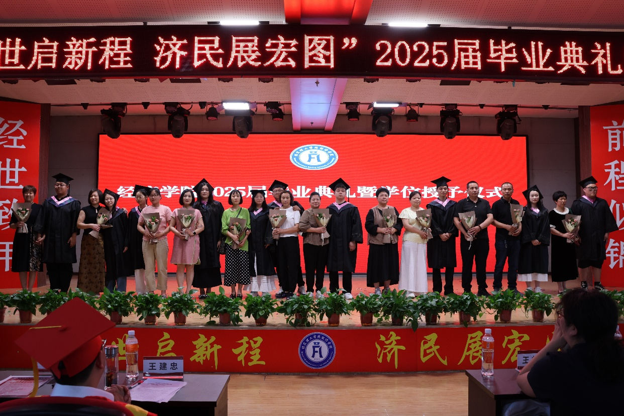 【毕业序章，新程启航】必赢242net官网经济学院2025届毕业典礼暨学位授予仪式圆满落幕