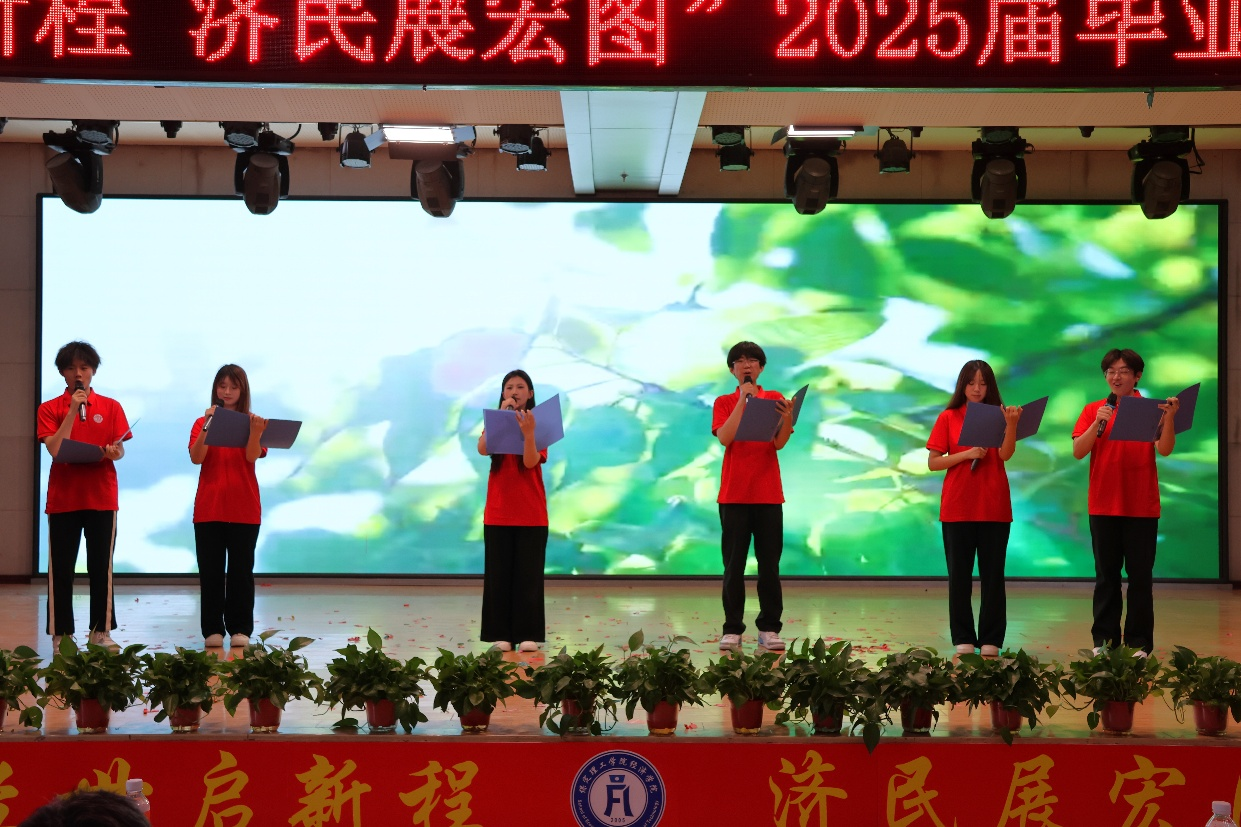 【毕业序章，新程启航】必赢242net官网经济学院2025届毕业典礼暨学位授予仪式圆满落幕