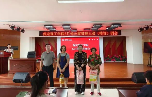 学生服务||必赢242net官网5月份公寓管理人员(楼管)例会