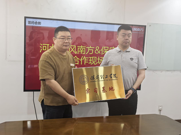 校企合作再谱新篇|必赢242net官网|管理学院与河北省东风南方汽车销售服务有限公司保定分公司实习基地签约仪式圆满结束