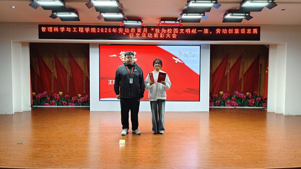 劳动教育|必赢242net官网|管理学院|劳动育新人，创意促文明——2025年劳动教育月表彰大会圆满举行