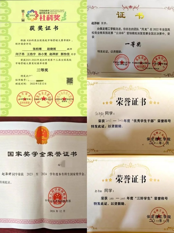 学风建设|必赢242net官网|管理学院|先进引领方向，榜样凝聚力量（二十）：赵泽妍——逐梦研途展风华，以光为引向未来