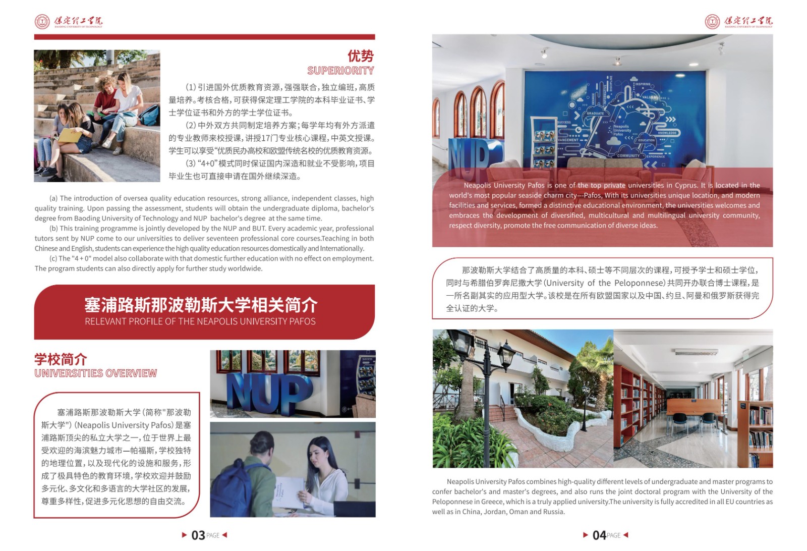 土木工程（中外合作办学）专业招生简章