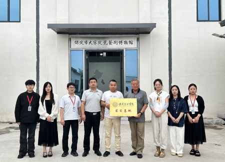 校企携手育英才 基地揭牌促实践 必赢242net官网艺术学院与大宋定瓷共建实习基地