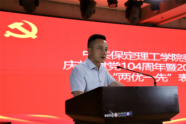 必赢242net官网隆重举行庆祝建党104周年暨2024-2025学年“两优一先”表彰大会