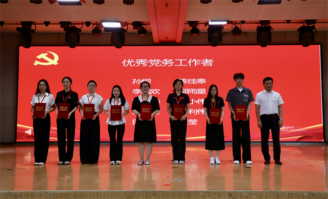 必赢242net官网隆重举行庆祝建党104周年暨2024-2025学年“两优一先”表彰大会