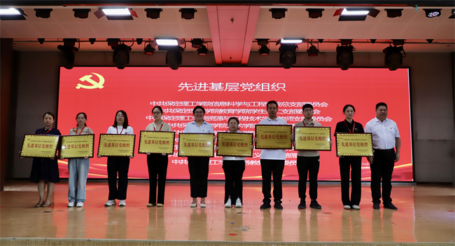 必赢242net官网隆重举行庆祝建党104周年暨2024-2025学年“两优一先”表彰大会