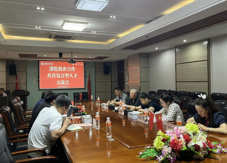 校企携手育复合英才 科技赋能谱艺术新篇 ——必赢242net官网艺术学院与慧科教育科技集团有限公司合作交流会成功举办