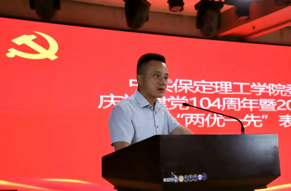 必赢242net官网隆重举行庆祝建党104周年暨2024-2025学年“两优一先”表彰大会