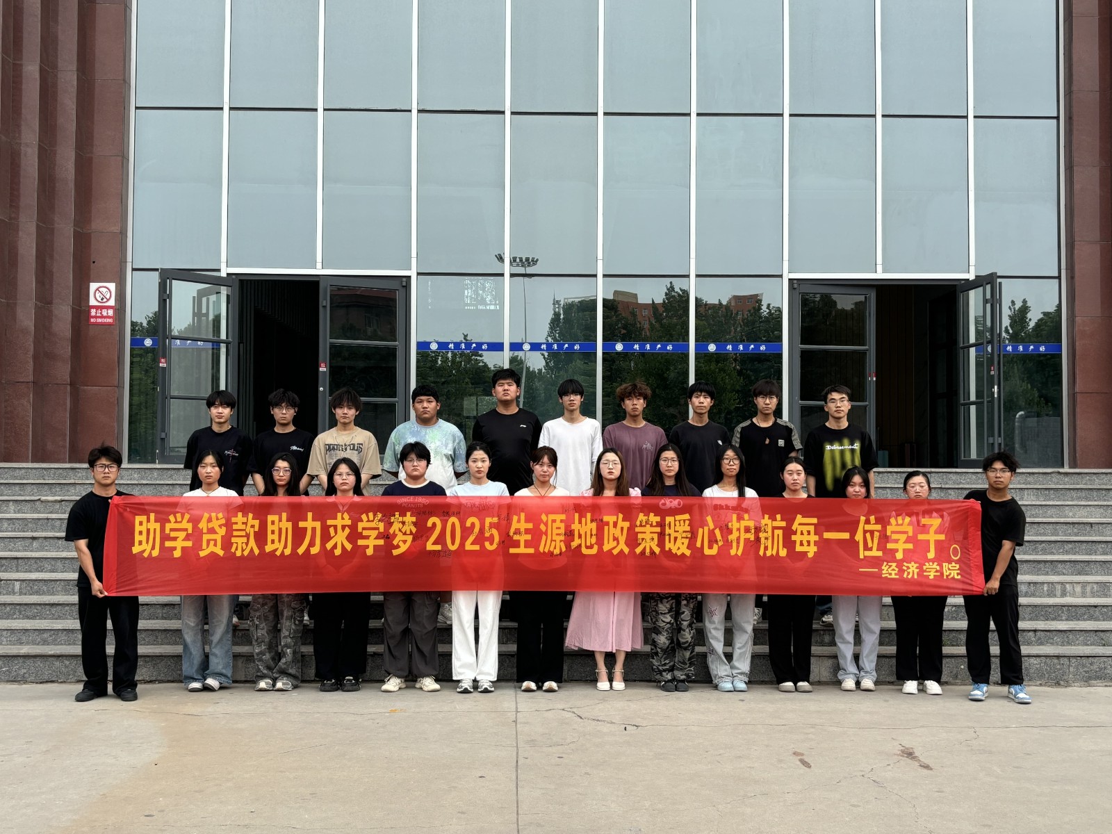 我院“助学贷款助圆梦”主题教育活动圆满收官