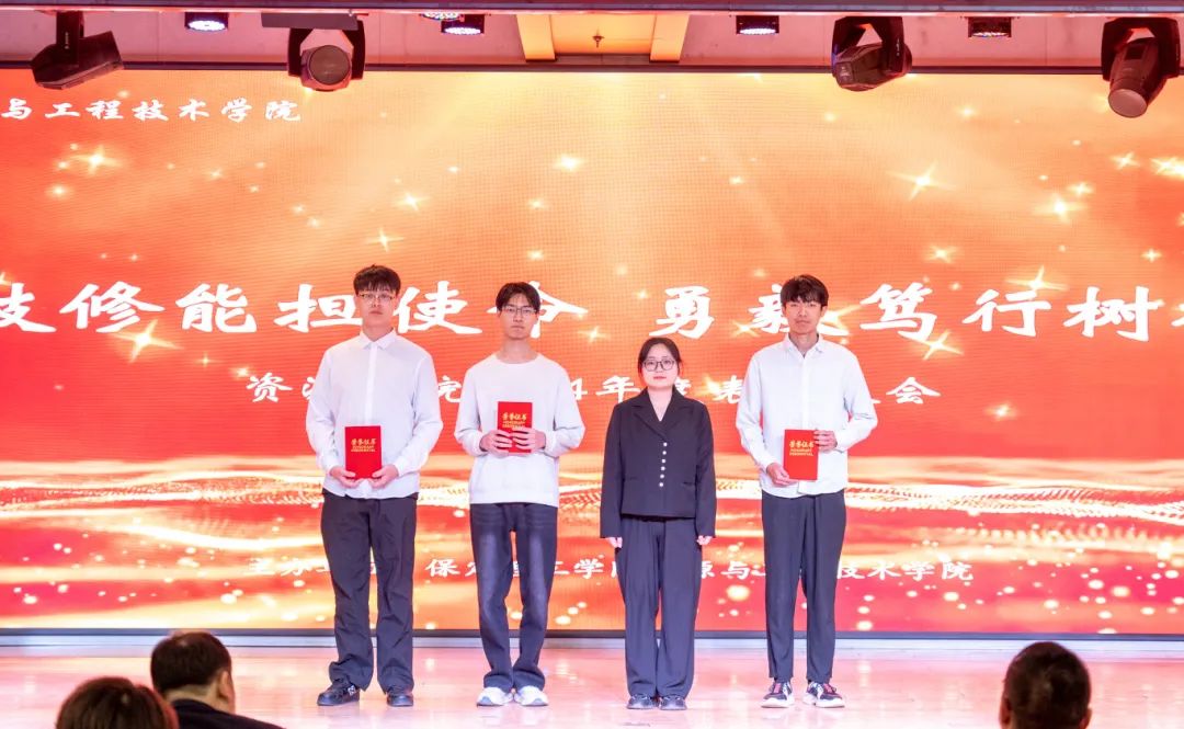 “砺技修能担使命 勇毅笃行树楷模”——资源学院2024年度表彰大会圆满举行