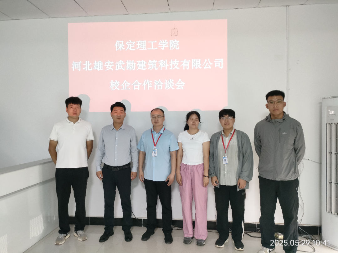 深化校企合作 共育土管专业人才