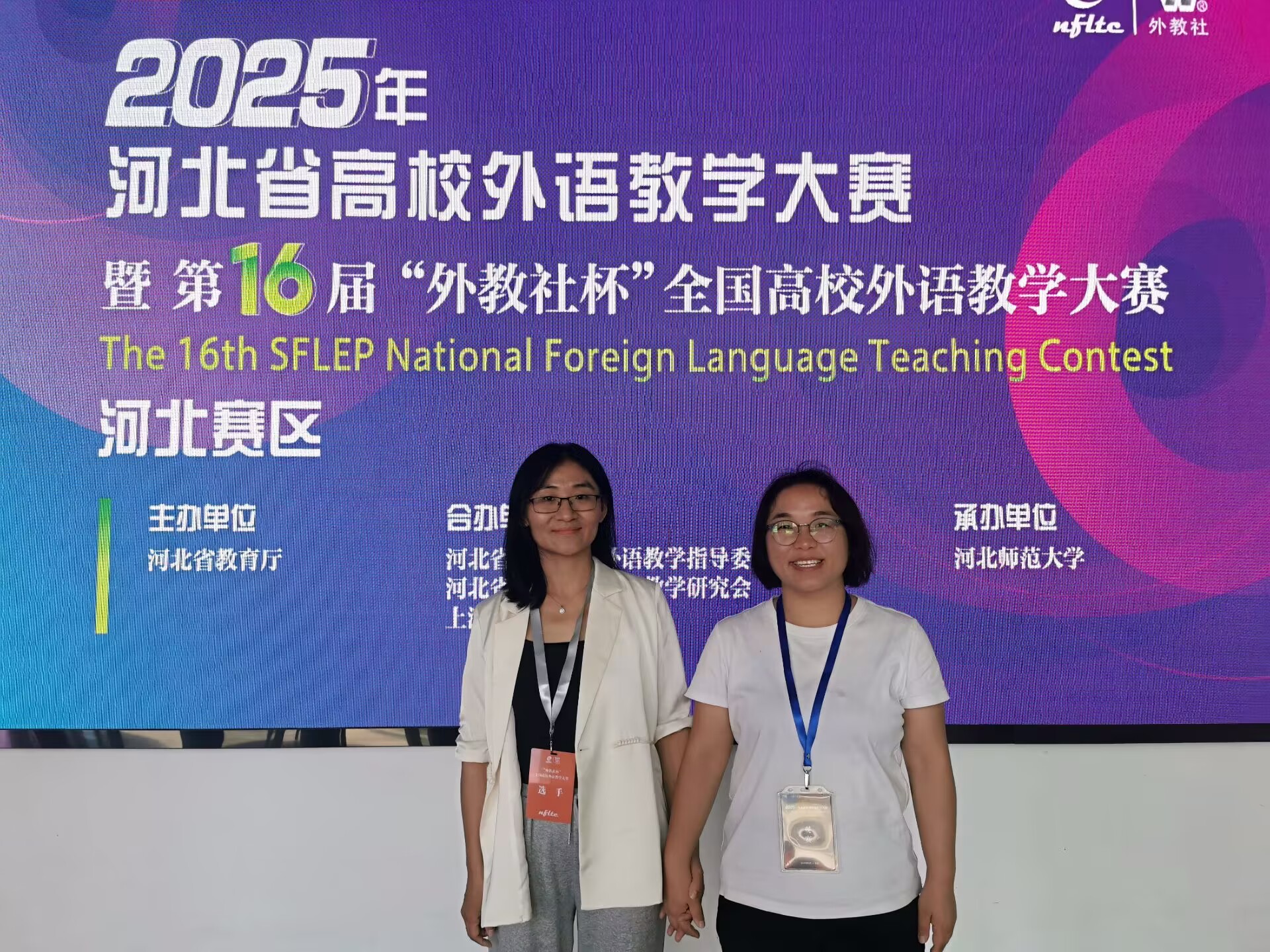 必赢教师在 2025 年河北省高校外语教学大赛中荣获佳绩