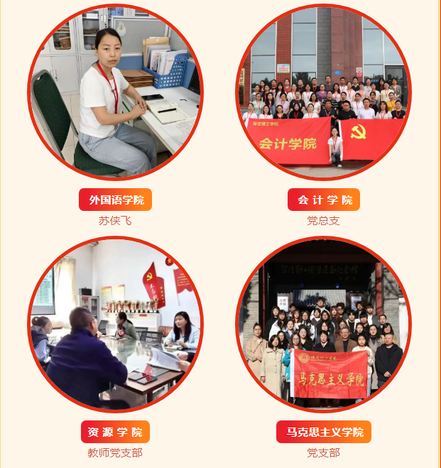 必赢242net官网优秀共产党员、优秀党务工作者和先进基层党组织受到上级表彰