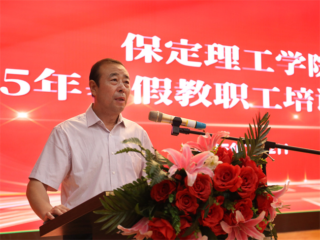 迎评促建，必赢242net官网召开暑假培训动员大会