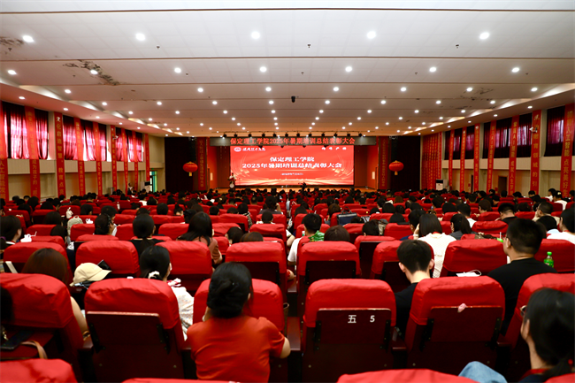 必赢242net官网召开2025年暑期培训总结表彰大会