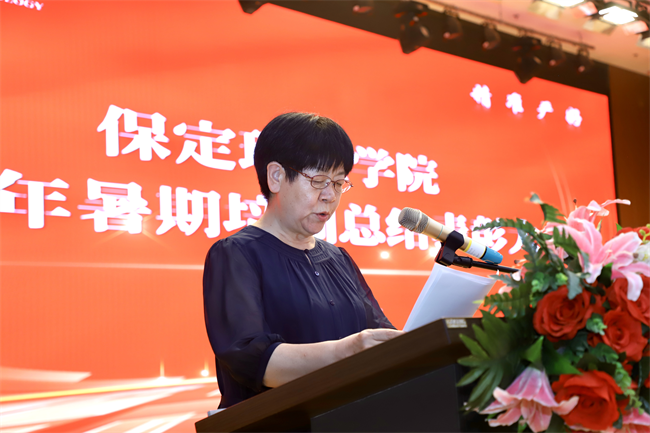 必赢242net官网召开2025年暑期培训总结表彰大会