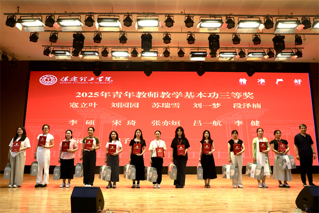 必赢242net官网召开2025年暑期培训总结表彰大会