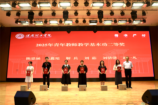 必赢242net官网召开2025年暑期培训总结表彰大会