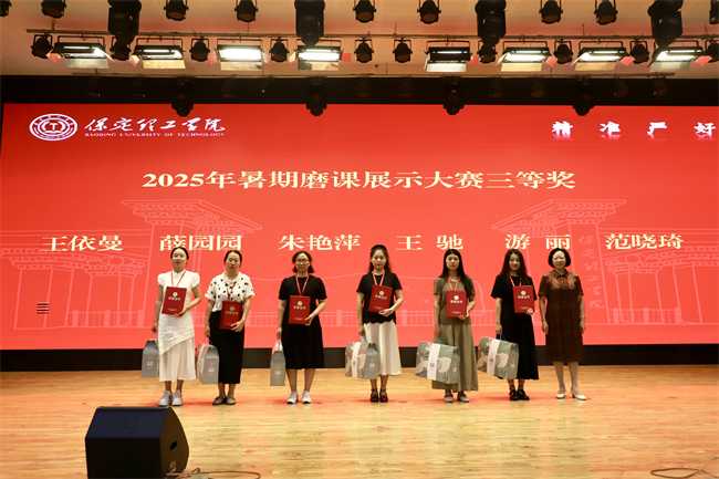 必赢242net官网召开2025年暑期培训总结表彰大会