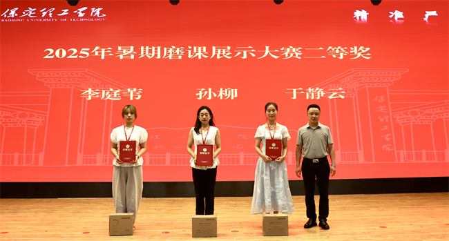 必赢242net官网召开2025年暑期培训总结表彰大会